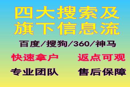 信息流开户返点案例：揭秘高收益开户返点技巧